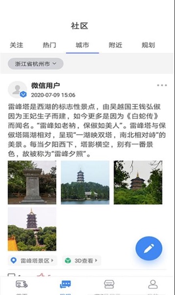 游居者房车app下载_游居者房车最新版下载v1.3.6 安卓版 运行截图2