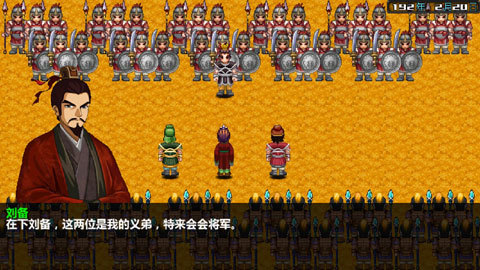 三国大时代4单机破解版下载-三国大时代4破解版(无限金币)下载v7.0 运行截图2