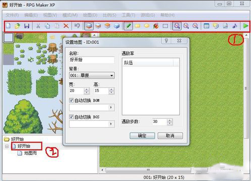 RPG Maker XP汉化版下载_RPG Maker XP汉化版免费绿色纯净最新版v1.03 运行截图1