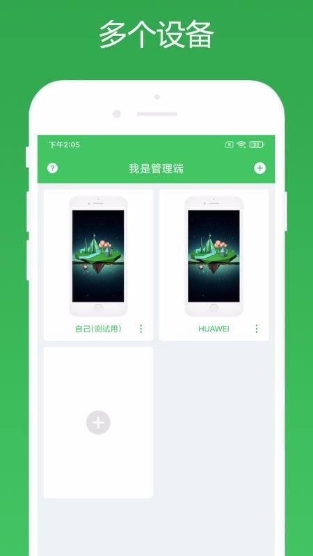 远程控制app下载_远程控制最新版下载v1.0.2 安卓版 运行截图3