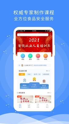 云筑手app下载_云筑手最新版下载v1.0.8 安卓版 运行截图3