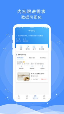 云筑手app下载_云筑手最新版下载v1.0.8 安卓版 运行截图2