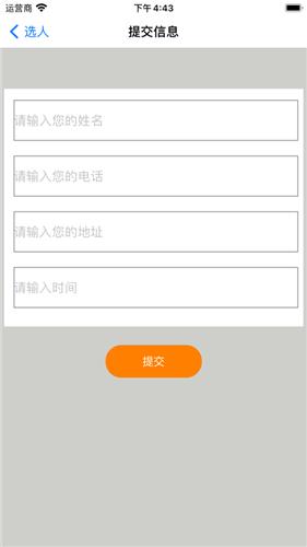 运动的挑战app下载_运动的挑战安卓版下载v1.0 安卓版 运行截图1