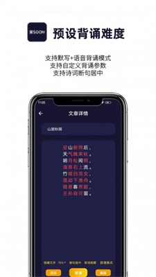 AI爱背诵app下载_AI爱背诵最新版下载v1.0.1 安卓版 运行截图1