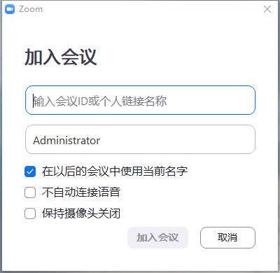 zoom软件下载_zoom软件视频会议电脑版最新最新版v8.0.7600.16385 运行截图3