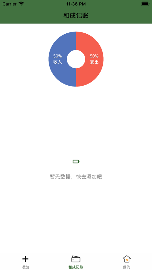 和成app下载_和成最新版下载v1.0 安卓版 运行截图3