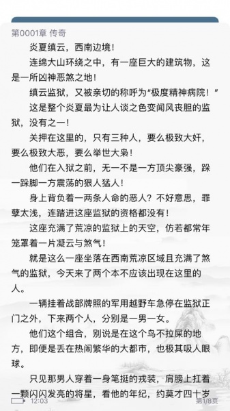 笔筒小说app_笔筒小说最新版预约 安卓版 运行截图1