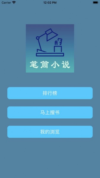 笔筒小说app_笔筒小说最新版预约 安卓版 运行截图2