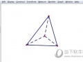 几何画板如何画三棱锥 绘制方法介绍