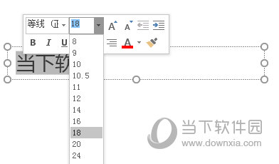 调整文本框字体大小