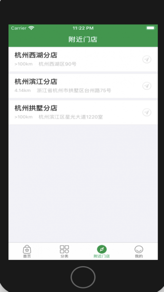 果妃笑app下载_果妃笑最新版下载v1.0 安卓版 运行截图3