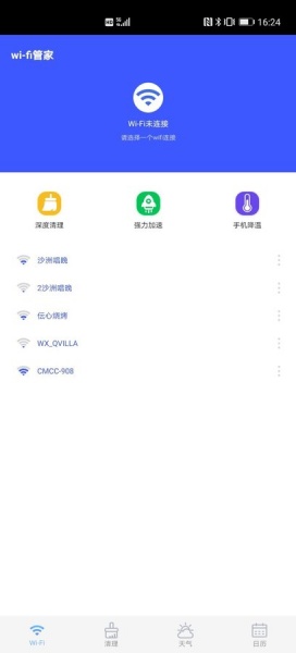 随行WiFi软件下载_随行WiFi最新版下载v1.8.8 安卓版 运行截图1