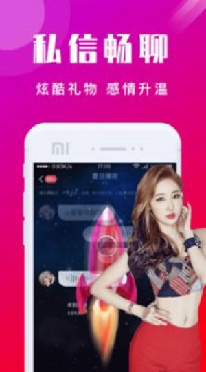 蜜会APP下载_蜜会安卓版下载v1.0.5 安卓版 运行截图3