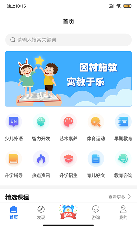 学教无忧app下载_学教无忧安卓版下载v1.0.0 安卓版 运行截图1