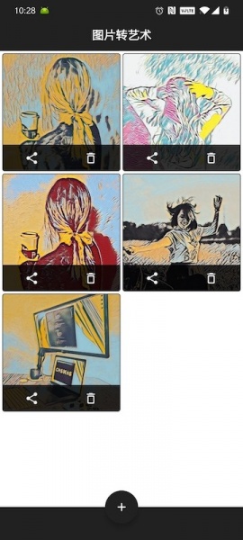 图片转艺术app下载_图片转艺术安卓最新版下载v1.1 安卓版 运行截图2