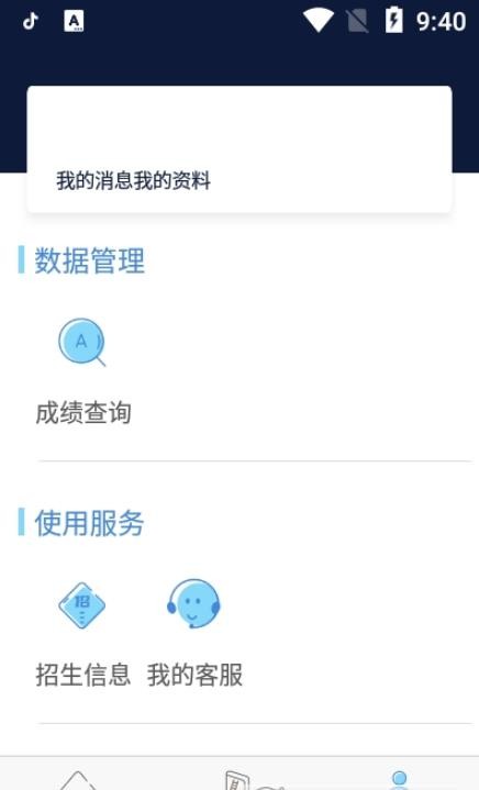 传爱成考学堂app下载_传爱成考学堂最新版下载v4.2.8 安卓版 运行截图2