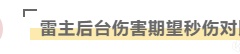 原神雷主6命伤害期望计算 雷主强度分析[多图]