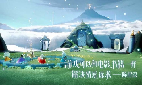 sky光遇下载-光遇最新版(温暖的灵魂终将相遇)官方下载v0.68 运行截图1