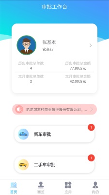 易得车app下载_易得车安卓版下载v2.4.0 安卓版 运行截图1