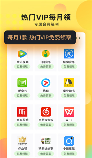 沃学习app下载_沃学习安卓版下载v5.3.2 安卓版 运行截图3