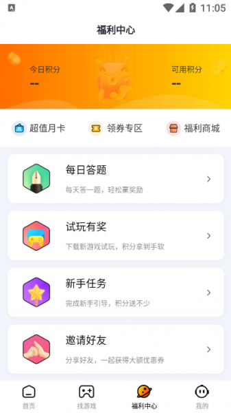 朋克手游软件下载_朋克手游安卓版下载v1.0.1 安卓版 运行截图1