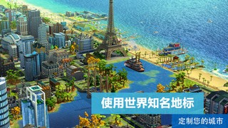 都市天际线手机版免费下载-都市天际线中文版v1.08游戏下载 运行截图2