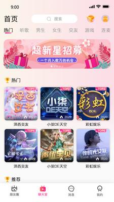 连音app下载_连音2021版下载v1.0.1 安卓版 运行截图3