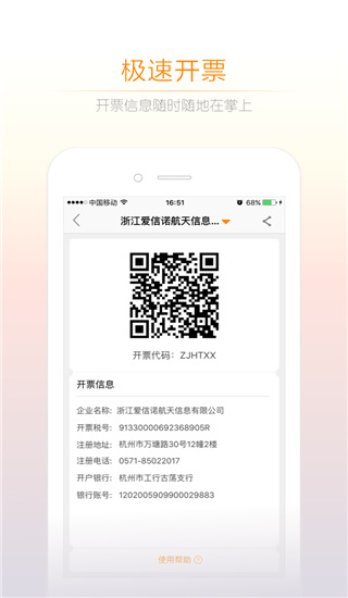 诺言app下载_诺言最新版下载v3.9.8 安卓版 运行截图3