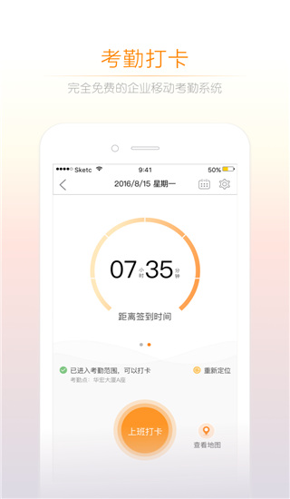 诺言app下载_诺言最新版下载v3.9.8 安卓版 运行截图1