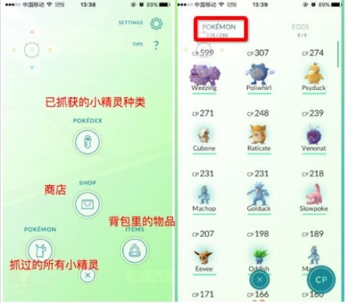 pokemongo中文版官方下载-pokemongo中文版(安装包)官网下载v0.99.2 运行截图1