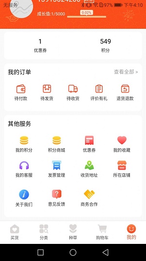 日尚臻选app下载_日尚臻选最新版下载v1.0.26 安卓版 运行截图2