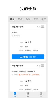 呐吼设计师超市app下载_呐吼设计师超市最新版下载v1.5.2 安卓版 运行截图4