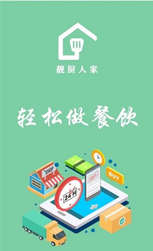 靓厨人家app下载_靓厨人家最新版下载v5.0.976 安卓版 运行截图1