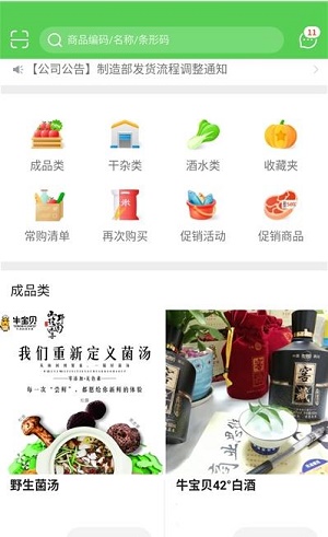 靓厨人家app下载_靓厨人家最新版下载v5.0.976 安卓版 运行截图3