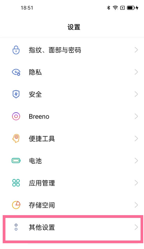 oppo reno6pro如何设置定时开关机 一键设置手机定时开关机方法分享