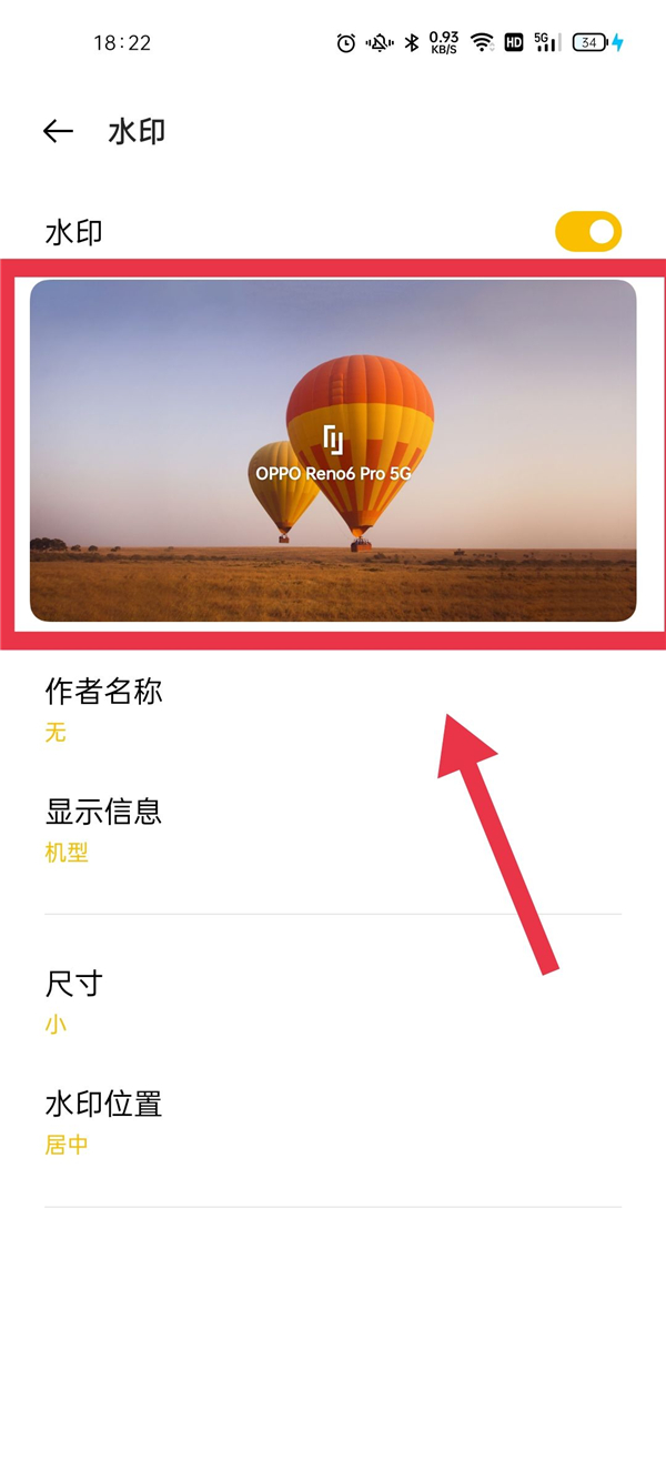 opporeno6pro如何添加相机水印 几个步骤轻松搞定