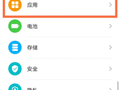 荣耀50se怎么关闭自动启动应用 一键禁用手机自启用APP方法分享