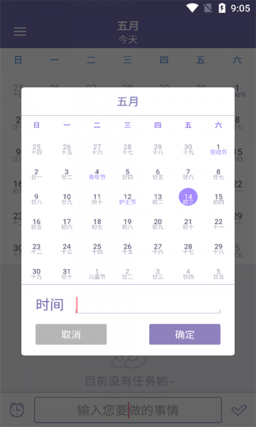 明月思账单app下载_明月思账单最新版下载v20210514 安卓版 运行截图3