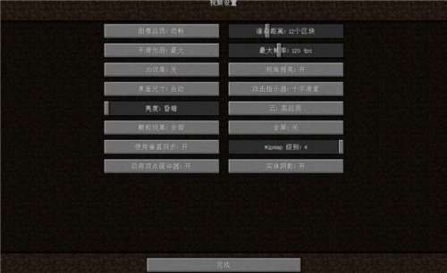 Minecraft Modify Recipe下载_Minecraft Modify Recipe(整合包魔改工具)最新版v1.0 运行截图4