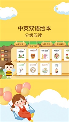 呼噜绘本app下载_呼噜绘本2021版下载v1.0 安卓版 运行截图2