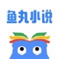 鱼丸小说软件下载_鱼丸小说最新版下载v2.1.0 安卓版