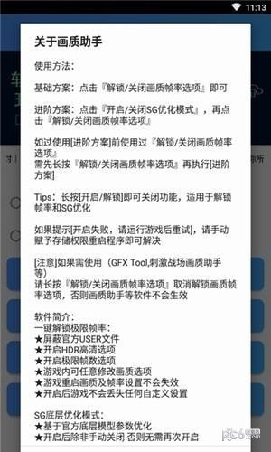 pubg画质修改器官方正版下载-pubg画质修改器120帧最新免费版下载