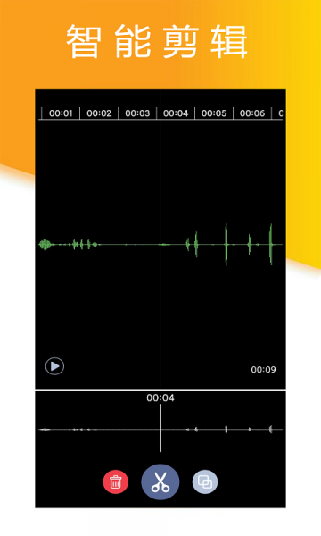 小时代录音大师app下载_小时代录音大师2021版下载v1.2.6 安卓版 运行截图1