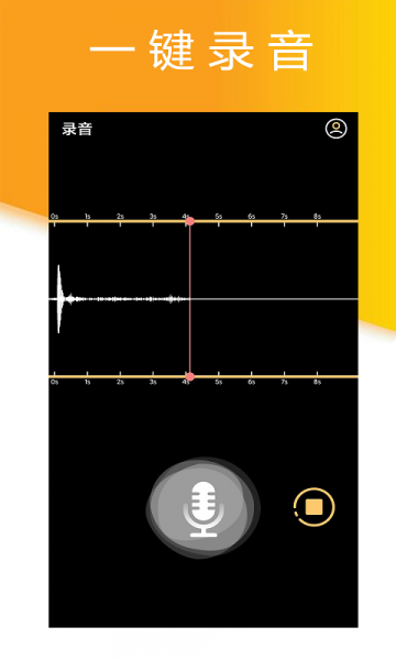 小时代录音大师app下载_小时代录音大师2021版下载v1.2.6 安卓版 运行截图3