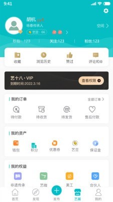 艺十八APP下载_艺十八软件下载v1.0.0 安卓版 运行截图2