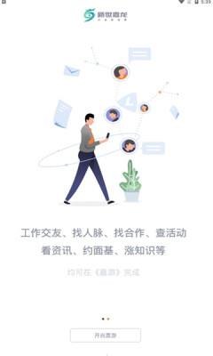 嘉游app下载_嘉游2021版下载v1.0 安卓版 运行截图2