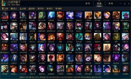 纯净凯特盒子下载_纯净凯特盒子LOL免费版最新版v6.3.0 运行截图2