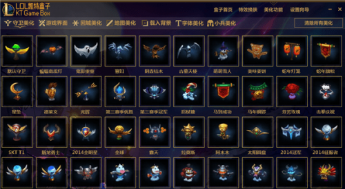 纯净凯特盒子下载_纯净凯特盒子LOL免费版最新版v6.3.0 运行截图4