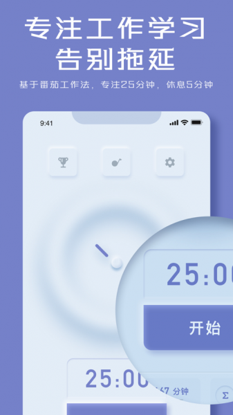 氢番茄钟app下载_氢番茄钟2021版下载v1.0 安卓版 运行截图3