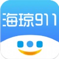 海琼911app下载_海琼911最新版下载v1.0.5 安卓版